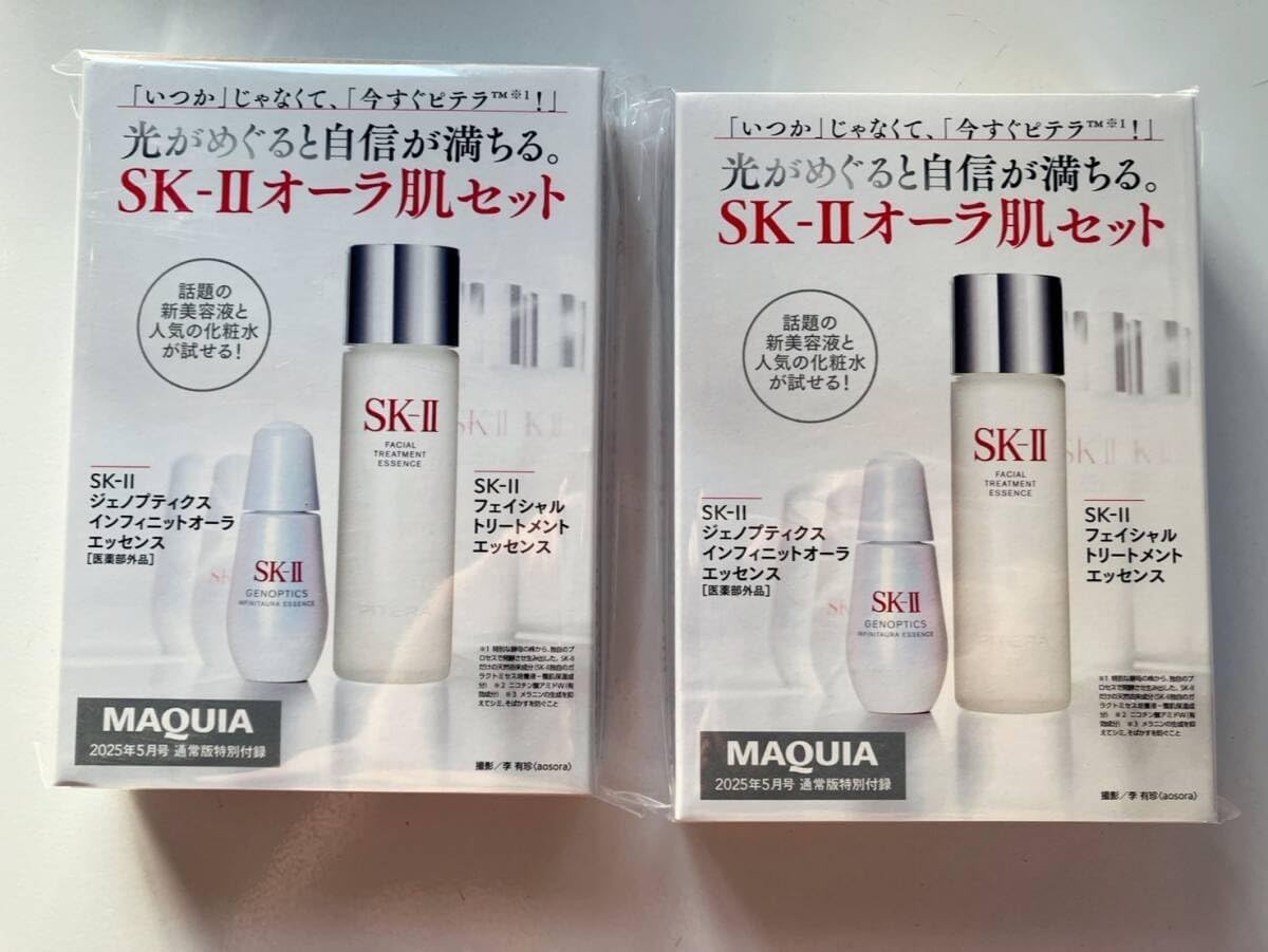 MAQUIA マキア 2025年 5月号 通常版 付録 SK-Ⅱ 透明感増し増し
